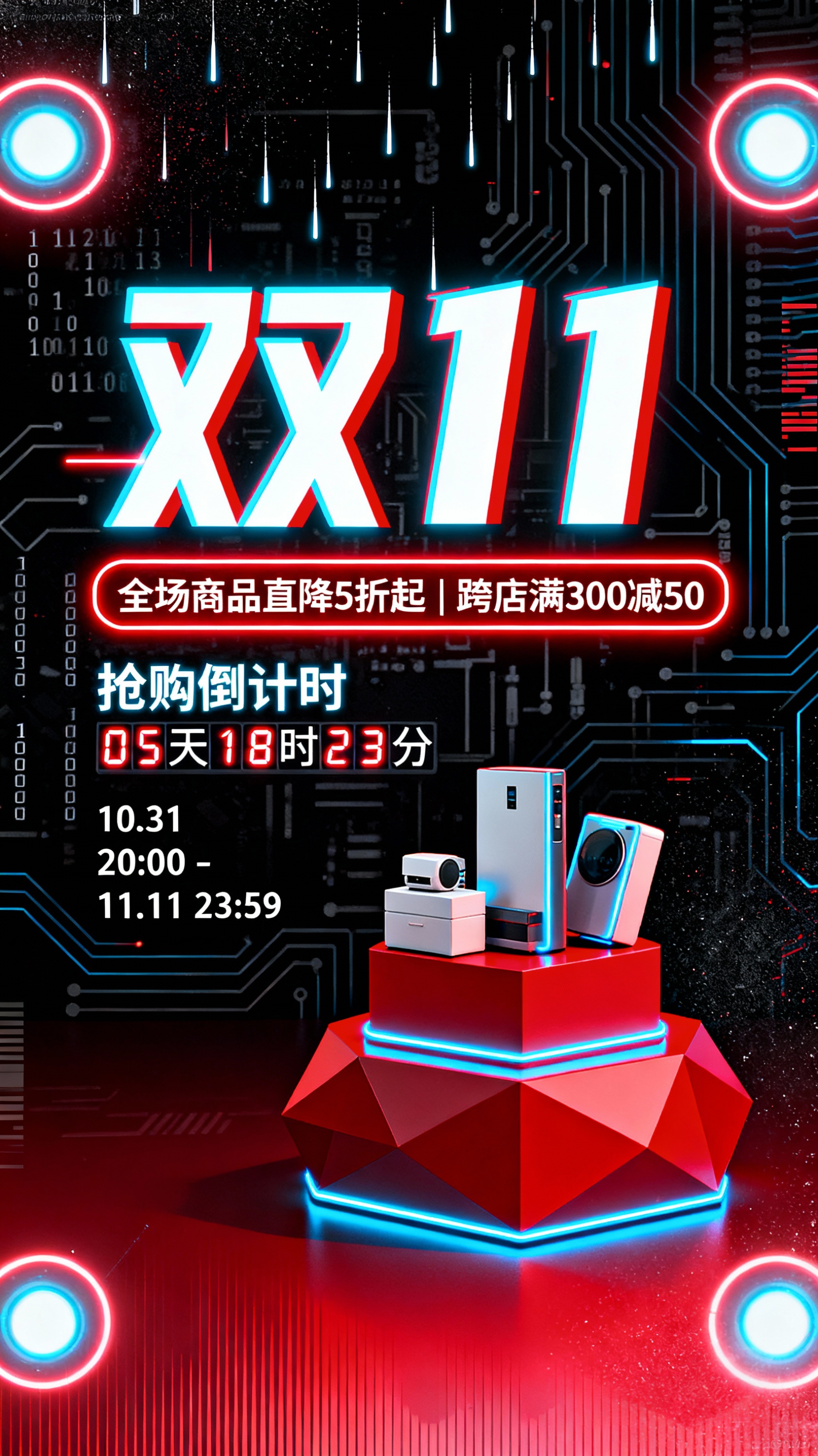 创意预览图