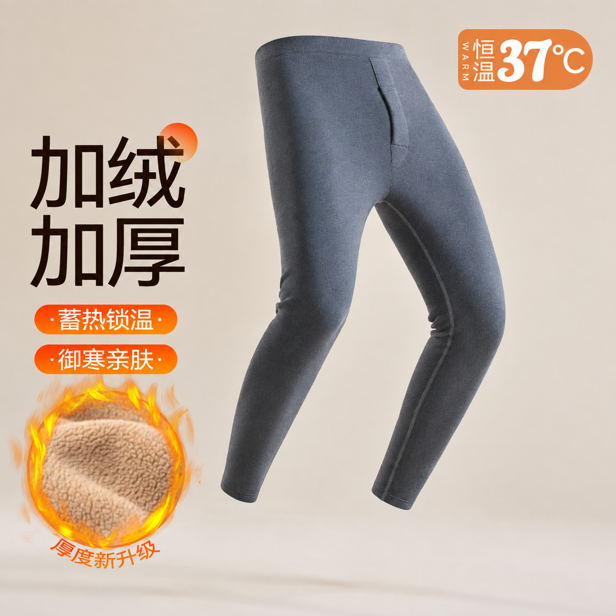 移除画面中的人物（包括露出的腹部、双脚和腿部皮肤），仅保留灰色… - 图片创意预览