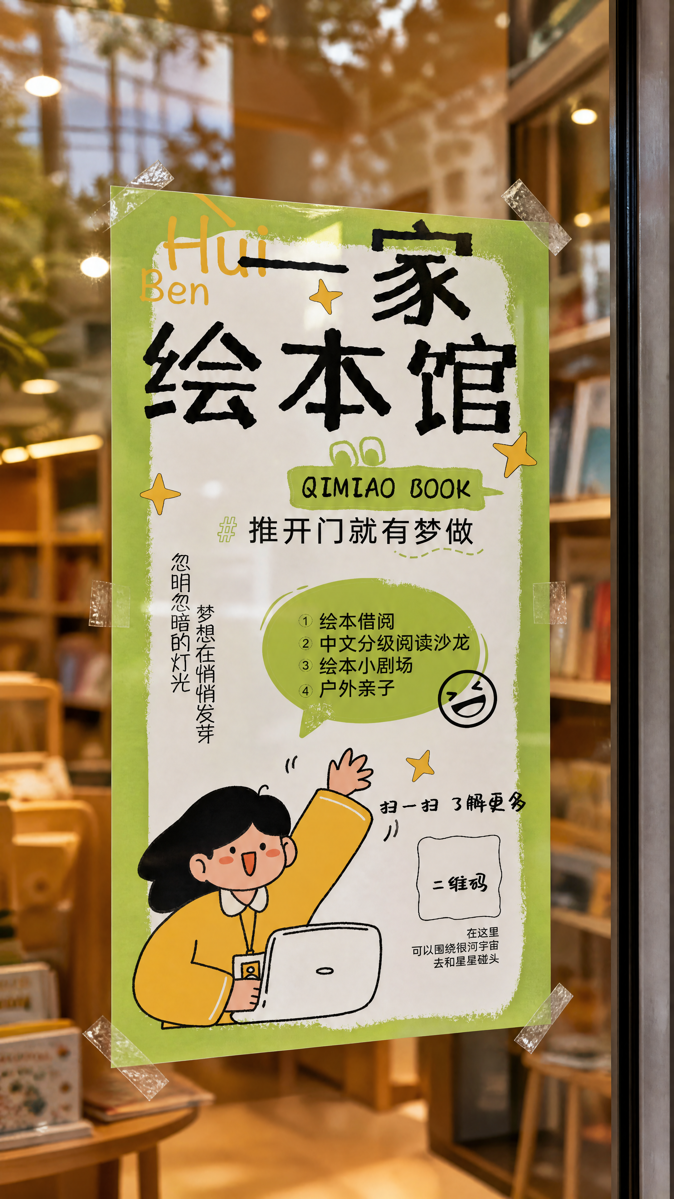 创意预览图