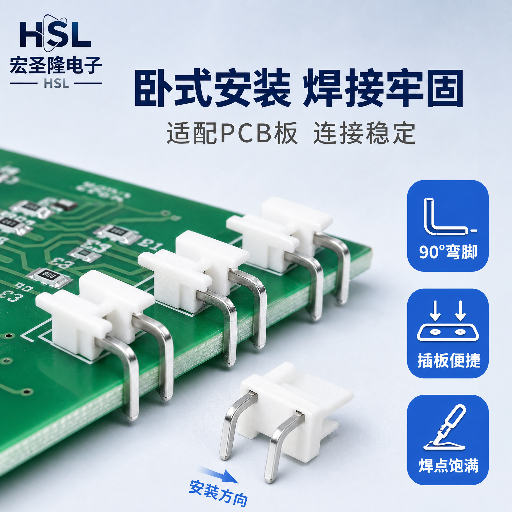 [主图-4] 安装适配场景 卧式弯针插针PCB板焊接应用场景… - 图片创意预览