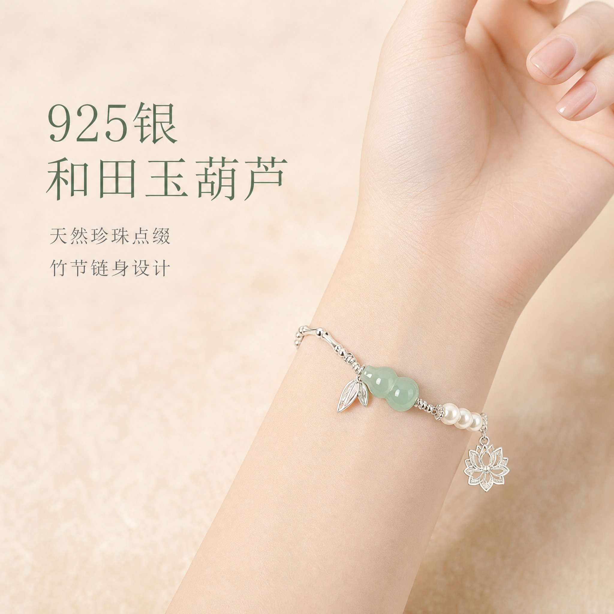 [主图-2] 核心亮点 材质与工艺展示 手模佩戴效果 [统一基… - 图片创意预览