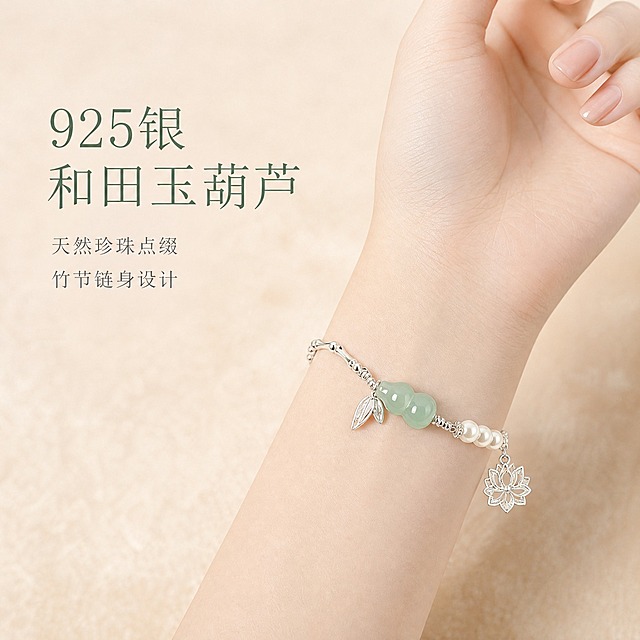 [主图-2] 核心亮点 材质与工艺展示 手模佩戴效果
[统一基调] 国风雅致轻奢风格 浅香槟米色绒面背景 柔光箱打光 金属银与玉色为主色调 标题用纤细宋体字 玉绿色主标题字 深灰色辅助字 整体克制精致 高透光微距质感
[画面] 右侧为女性白皙手腕局部特写 佩戴着手链 手呈自然放松微抬姿态 手腕侧45度展示 玉葫芦吊坠恰好落在手腕内侧 珍珠与银链贴合腕部曲线 莲花挂坠自然垂于手腕外侧 左侧留出负空间放置文字 背景为浅香槟米色柔焦绒面 手模皮肤细腻 指甲为淡裸色 整体突出佩戴后的雅致效果与材质质感
[光影质感] 商业珠宝摄影质感 柔光从左前方打来 手腕皮肤有自然明暗过渡 银链有连续高光点 玉葫芦温润透光 珍珠皮光细腻 皮肤阴影柔和不生硬
[配色] 背景浅香槟米色 皮肤自然白皙 玉葫芦淡青绿色 珍珠奶白色 银链亮银色 文字玉绿色与深灰色
[文字版式] 画面左侧中上位置竖排或横排主标题"925银 和田玉葫芦" 纤细宋体 玉绿色 下方两行小号辅助字 第一行"天然珍珠点缀" 第二行"竹节链身设计" 深灰色 文字左对齐 不遮挡手腕与手链
[输出要求] 1:1正方形 2K高清 产品清晰 佩戴自然 无手指畸形 无穿模 文字清晰 无水印 无平台Logo