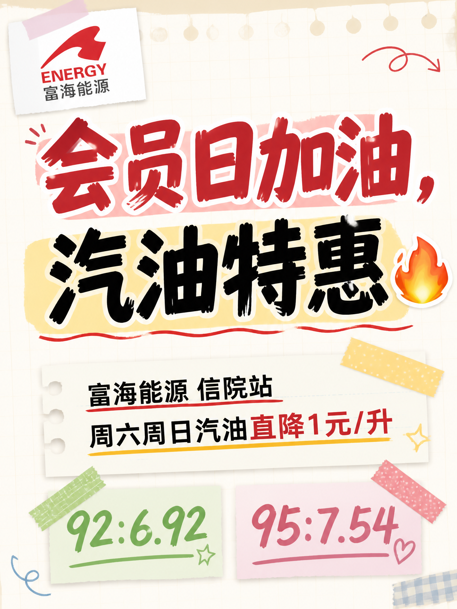 小红书笔记大字封面，配图大字，手账拼贴风格，版式精美，小红书笔… - 图片创意预览