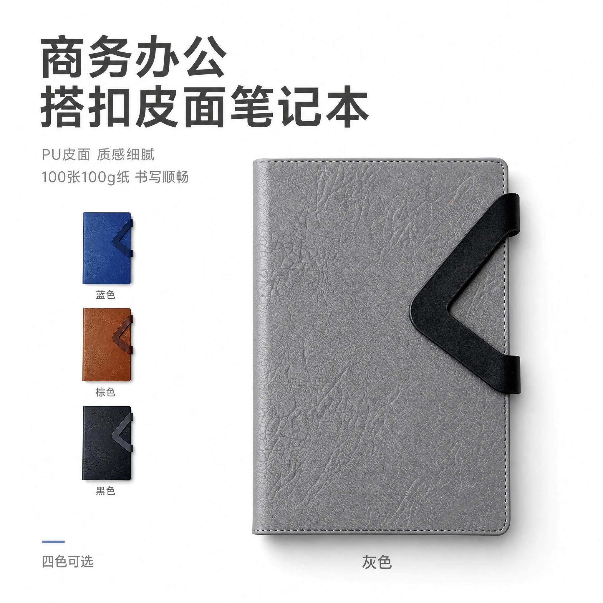 [主图-1] 产品身份首图，展示商务办公搭扣皮面笔记本的整体外… - 图片创意预览