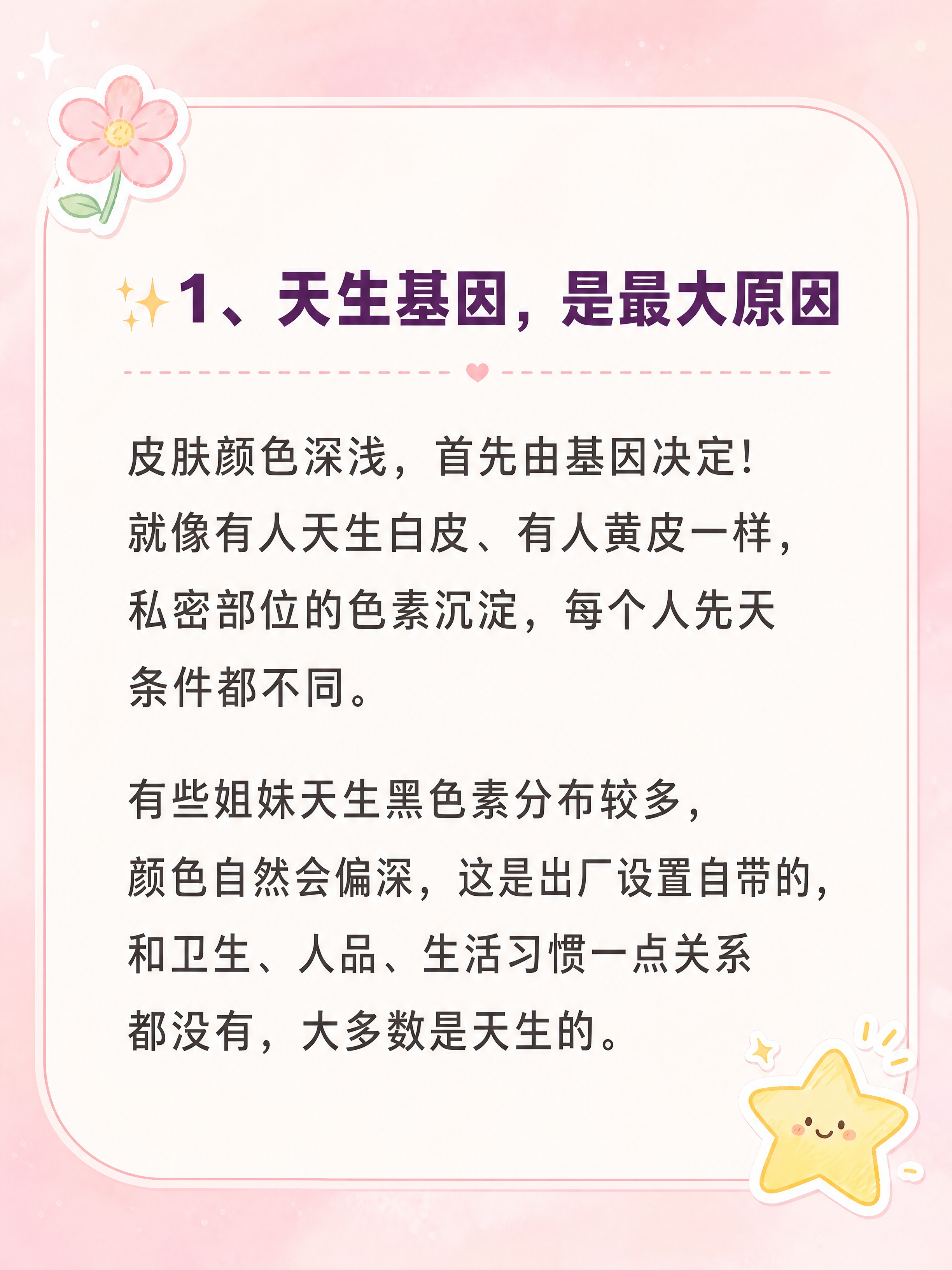 小红书笔记详情图，ins清新温柔风，版式精美，小红书笔记内页质… - 图片创意预览