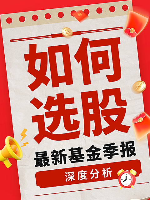 基金理财投资大字文案小红书封面