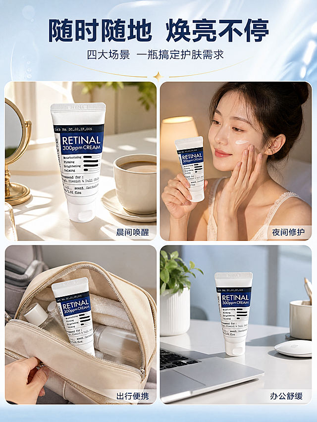 [商品] 使用【图1】视黄醇300ppm面霜；保留白色软管、蓝色标签、全部英文标识和管盖形状，产品结构比例不变。
[画面] 目标：日常使用场景种草，营造生活仪式感。构图：2×2四宫格拼图，展示4个使用场景：1. 晨间梳妆台 — 阳光洒在产品上，旁边有咖啡杯；2. 夜间护肤 — 韩国美女模特睡前涂抹面霜，暖光氛围；3. 旅行携带 — 产品放入化妆包中，便携小巧；4. 办公室补护 — 产品放在办公桌上，绿植点缀。每格场景自然真实，产品清晰可见。
[视觉] 套系策略：风格=韩系简约高级护肤商业摄影；标题字=现代无衬线粗体（思源黑体Heavy）；正文字=简洁无衬线体（思源黑体Regular）；主色=深海蓝+纯净白；背景延展=基于蓝白做深浅渐变、柔雾质感和水光通透感；强调色=浅金色，仅用于小面积图标、引线和标签点缀；标题色=深海蓝；正文色=中灰蓝；组件=圆角浅底信息卡、细线引线、圆形icon；光影=左前侧柔暖光，右侧补冷蓝光，整体通透干净。
[文字] 顶部主标题「随时随地 焕亮不停」，副标题「四大场景 一瓶搞定护肤需求」；四宫格每格右下角小字标注场景名：晨间唤醒、夜间修护、出行便携、办公舒缓；文字均横排，不遮挡产品主体。
[规格] 图片比例3:4竖版，4K分辨率，负向提示：避免变形、错字、文字过小、产品比例失调、场景虚假、包装文字错乱。