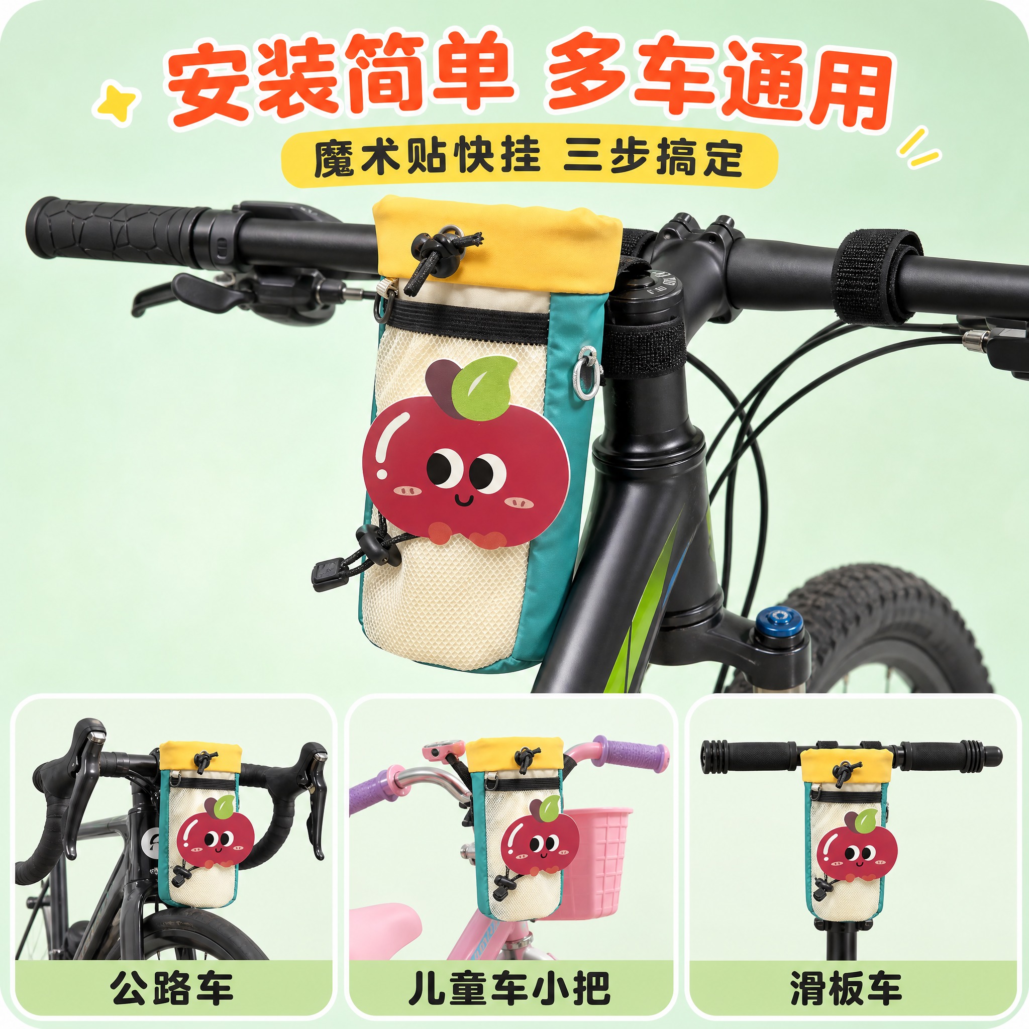 [主图-6] 主题：安装方式与适配展示 多种车把通用。 [统一… - 图片创意预览