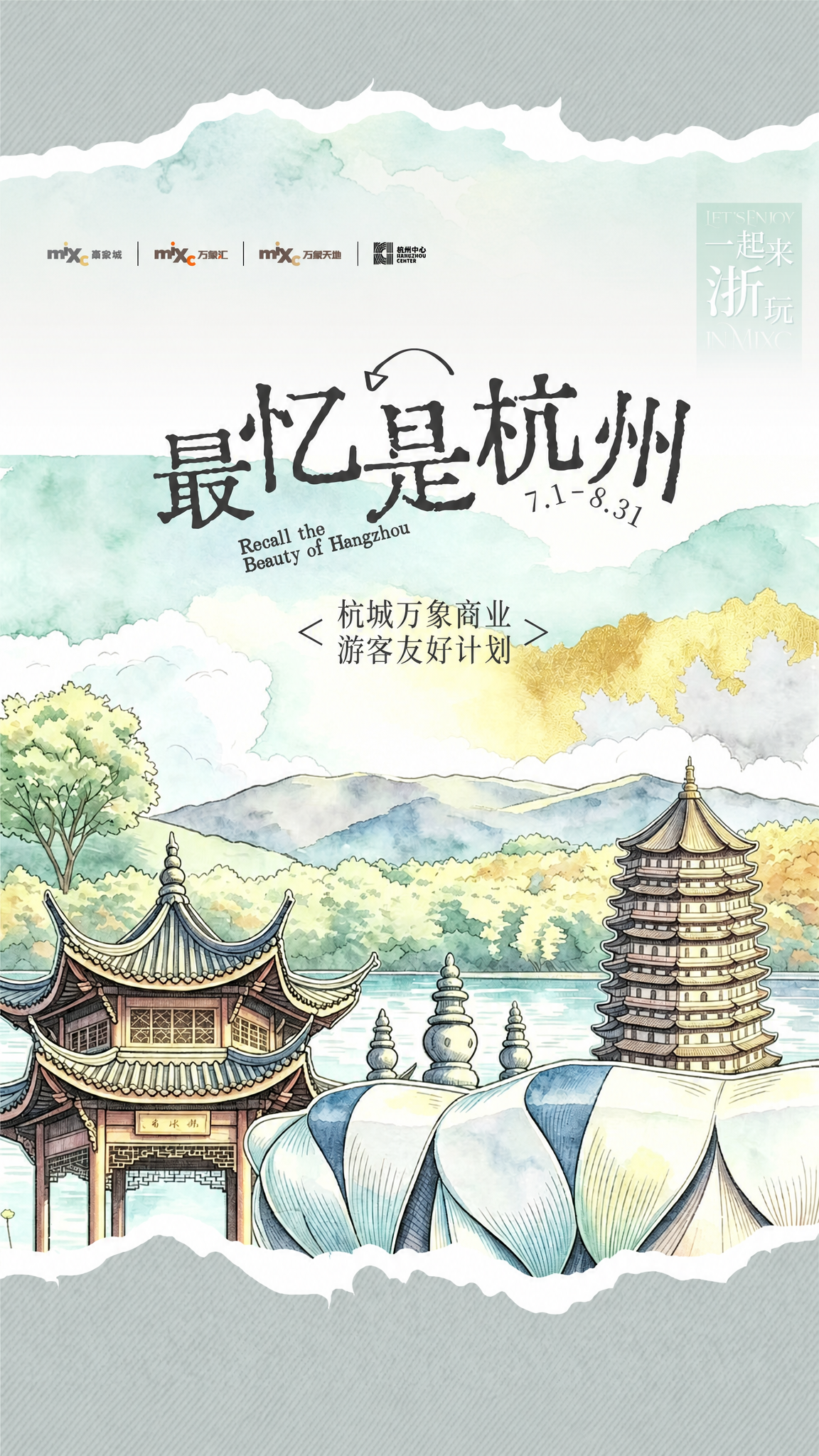 保持原图所有内容、文字、构图、风格完全不变，仅调整画布尺寸为1… - 图片创意预览