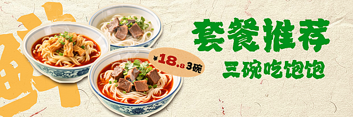 陕北宽面美团店铺美团海报
