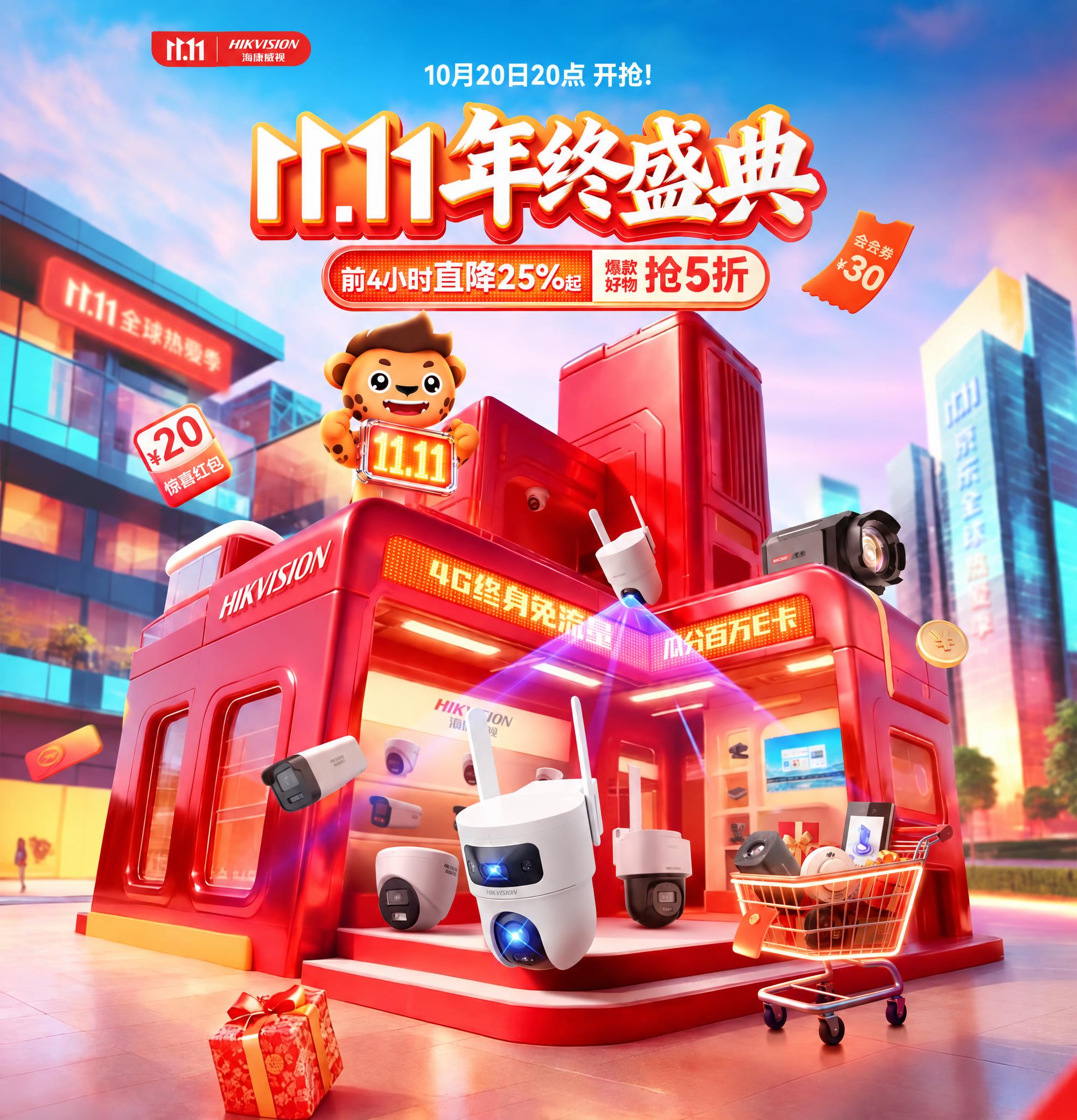将画面中建筑顶部的白色京东小狗形象替换为图中的橙色豹子IP形象… - 图片创意预览