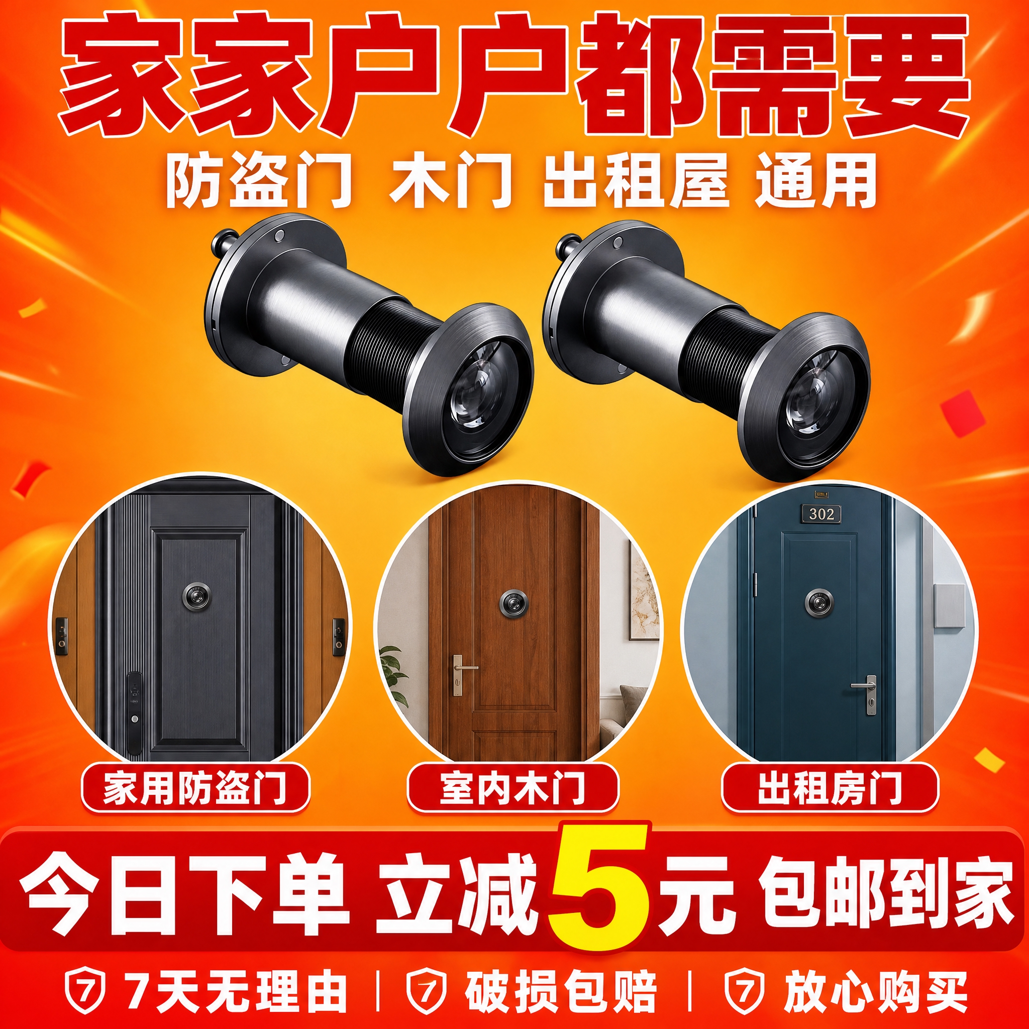 [主图-7] 适用场景与购买决策，主题：多场景适用 家家户户都… - 图片创意预览