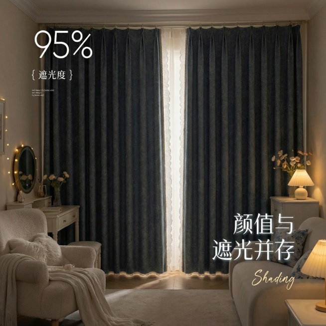 不改变窗帘的面料材质，切换不同的家装场景（最好是少女风奶油风），要求是在昏暗的室内，展示窗帘的遮光效果很好，改变角度，保留文字，一次生成4张；（遮光度）预览效果