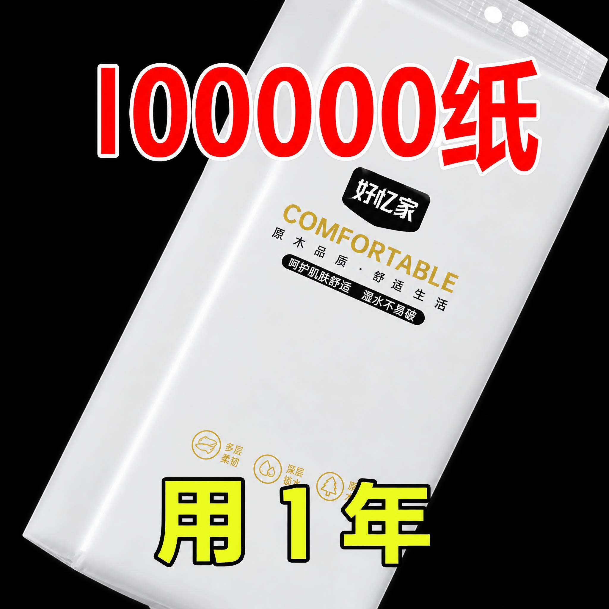 将图中悬挂式面巾纸包的外包装完全替换为参考白底图的完整包装设计… - 图片创意预览