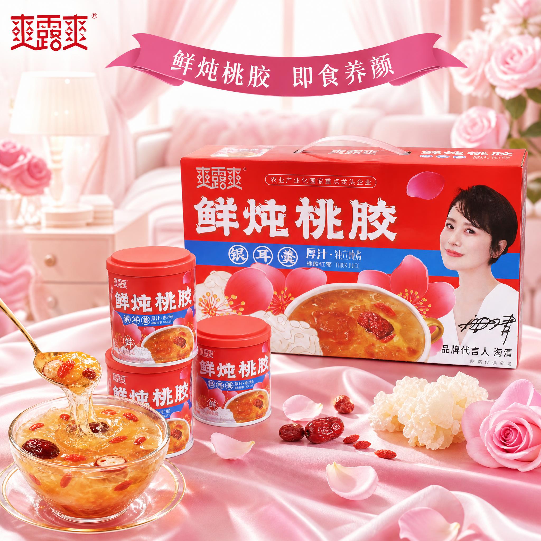 参考图2的粉色温馨居家风格与构图版式，将产品图1中的爽露爽鲜炖… - 图片创意预览