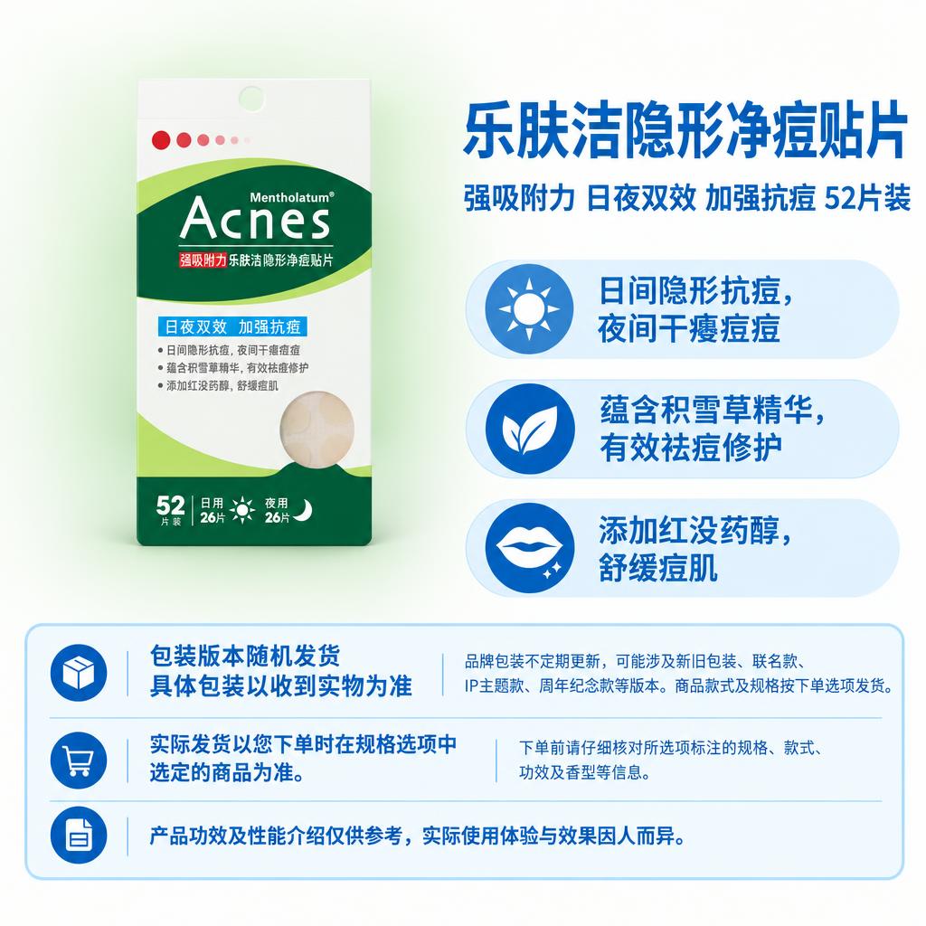 复刻指定母版版式制作1:1电商单品主图。左侧商品区放置曼秀雷敦… - 图片创意预览