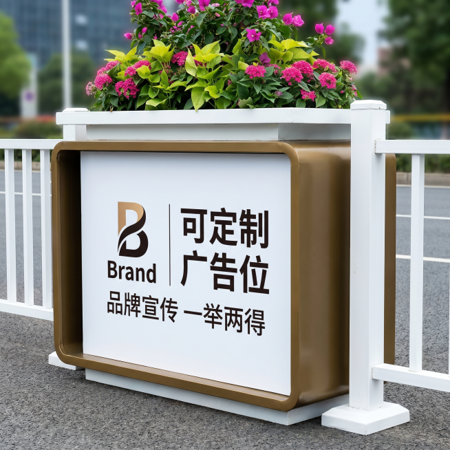[主图-6] 花箱护栏定制广告位展示图
[氛围风格] 突出定制功能，专业清晰
[画质] 商业摄影质感、光线明亮通透、产品清晰真实、画面干净高级
[元素] 放大展示花箱正面的广告面板区域，保持产品整体结预览效果