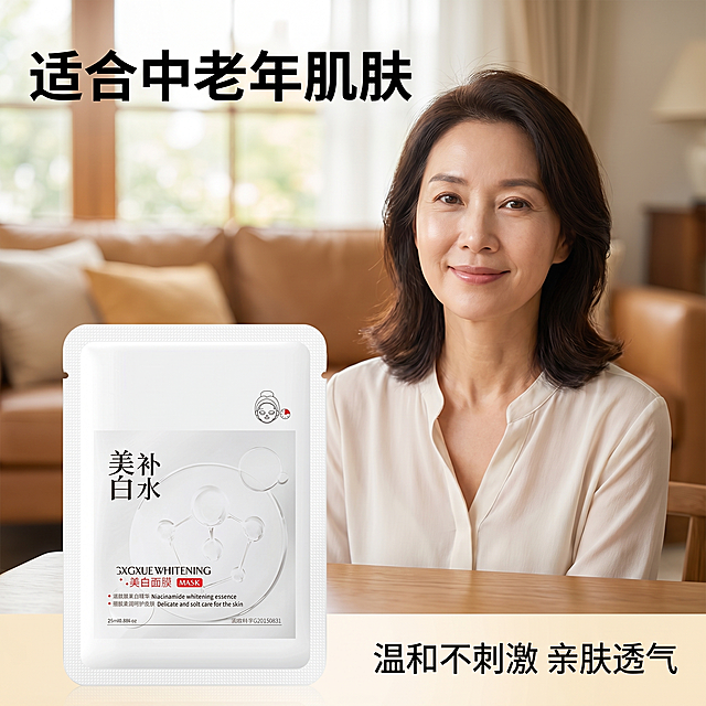 [主图 6] 中老年适用场景展示。[氛围风格] 真实生活化，温馨自然。[画质] 真实生活场景摄影质感，清晰自然。[元素] 温馨居家场景，成熟中年女性干净素颜，皮肤状态均匀亮泽，微笑面对镜头，面膜产品放置身前桌面，保持产品外观与输入一致，真实自然不夸张。保持产品外观与输入图片绝对一致，杜绝变形色差。场景生活化，符合目标人群定位。[光影] 柔和自然光，温馨居家氛围，光线均匀明亮。[配色] 暖调浅色系，温馨自然，符合中老年审美。[视角构图] 中近景人像，人物+产品结合，主体突出。[文字版式] 左上标题 "适合中老年肌肤" 黑色粗体，右下标注 "温和不刺激 亲肤透气" 小字，文字不遮挡人脸和产品主体。[比例分辨率] 1:1比例，2048px x 2048px，2k分辨率；文字清晰锐利，画面超高清。[负向提示词] 变形，水印，文字错乱，产品图模糊，背景杂乱，夸张P图，过度美化。