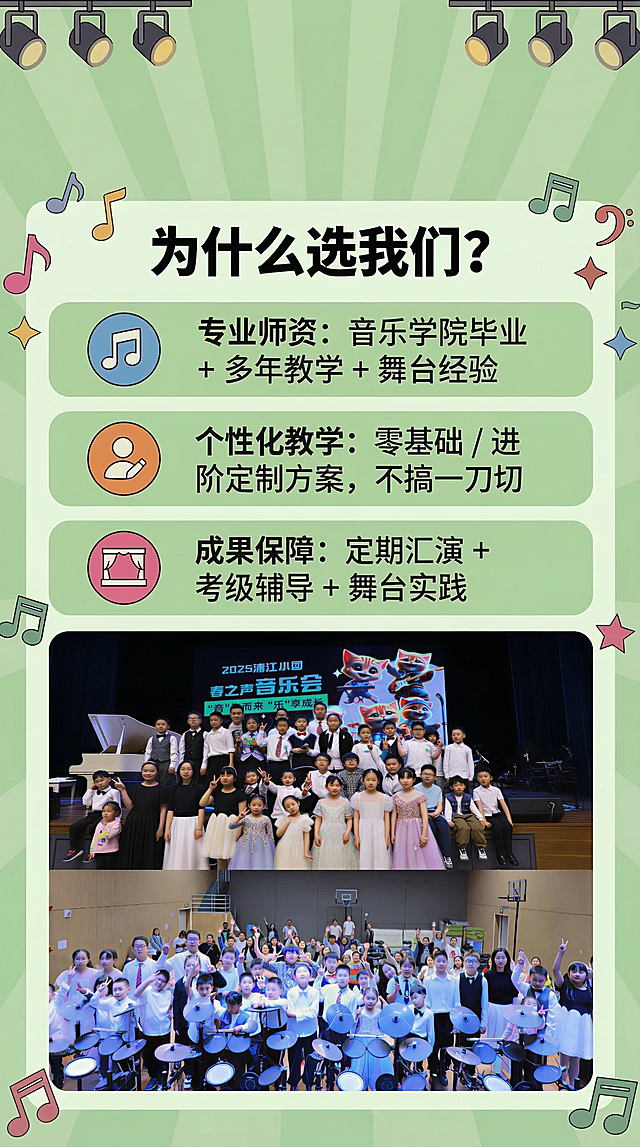 使用提升画质后的两张高清原图替换海报中模糊的合影区域，保持原有9:16尺寸、淡绿色底色和所有文字排版不变，整体海报高清清晰，图文协调美观