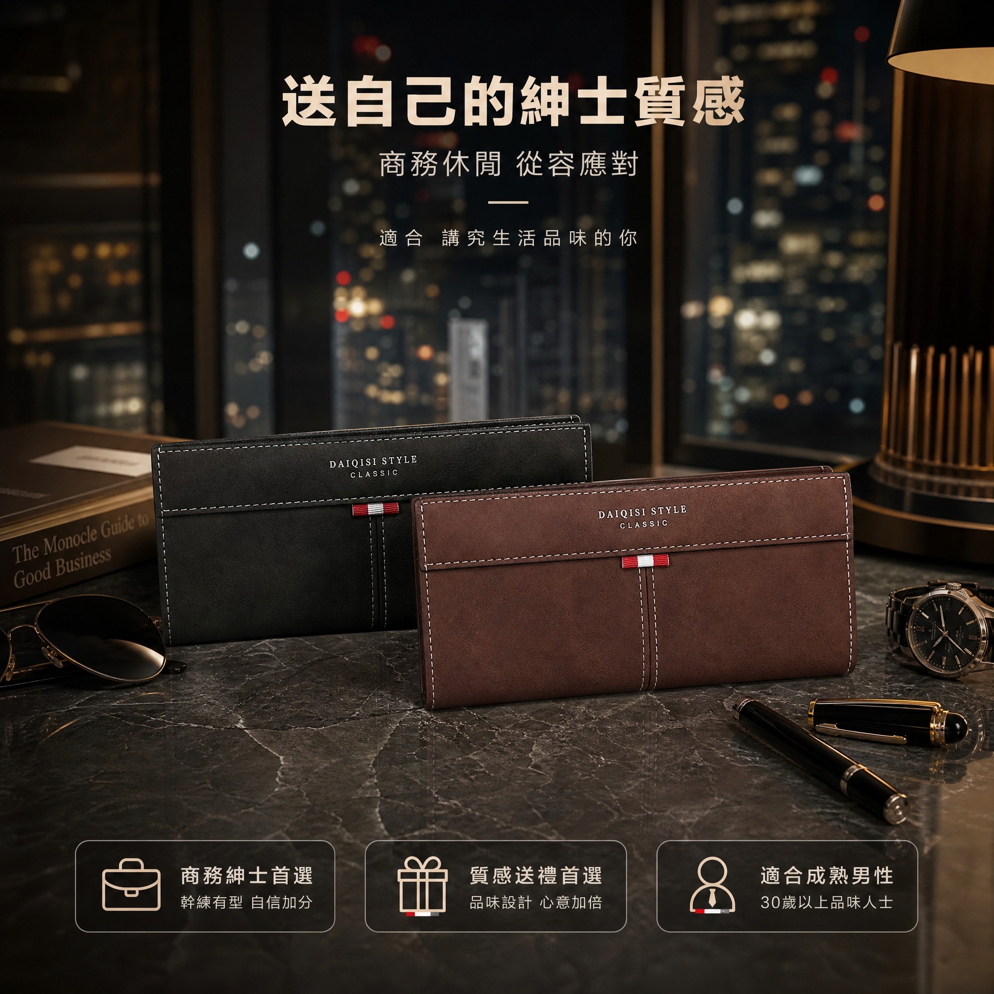 [詳情頁-8 品牌收尾頁] [商品] 使用【圖1】雙色磨砂皮長… - 图片创意预览