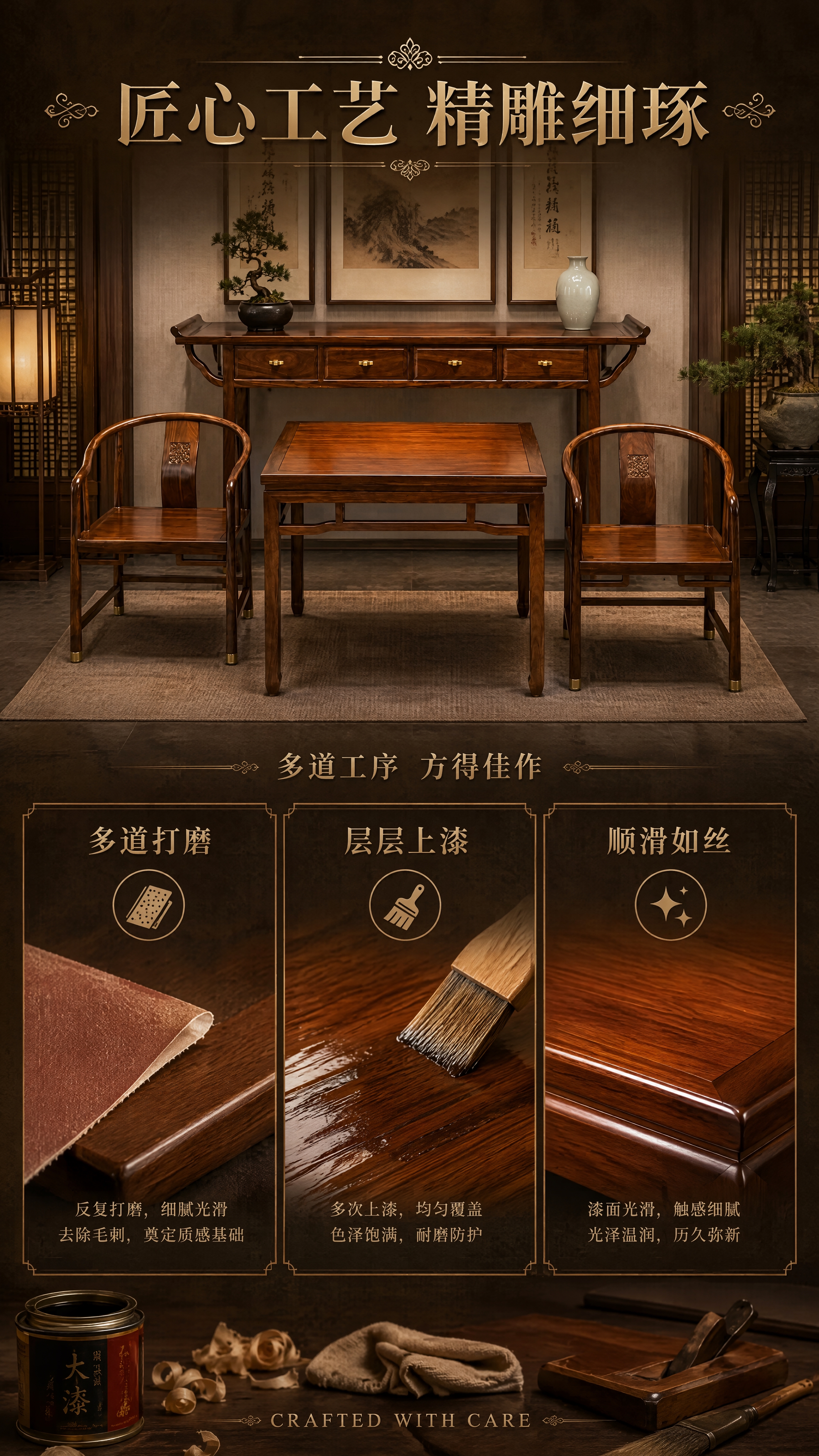 [第5张] 多道打磨上漆-工艺工序展示页。本张使用【图1】作为… - 图片创意预览