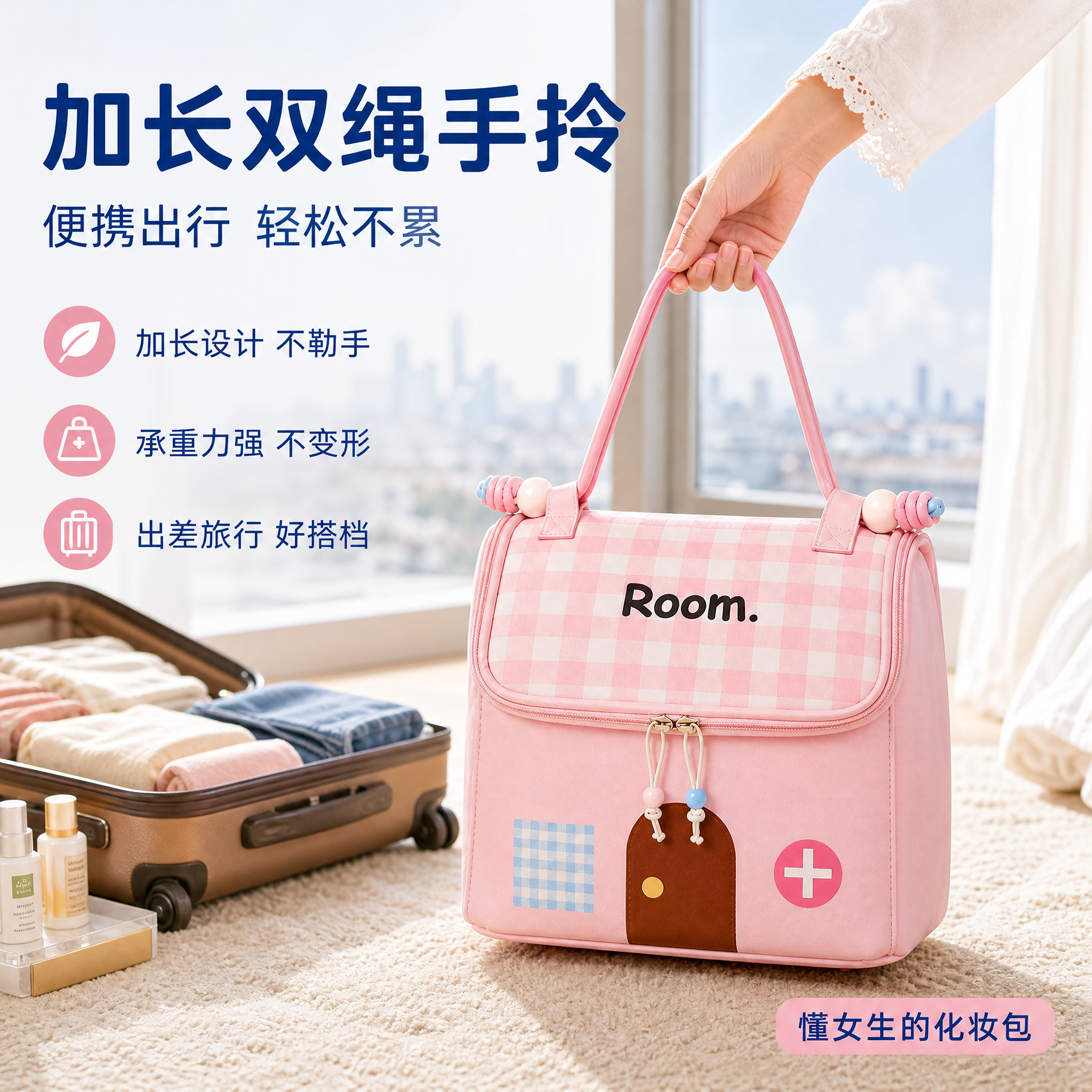 [主图-3] 加长双绳手拎便携出行卖点图，粉色款手拎展示。 [… - 图片创意预览
