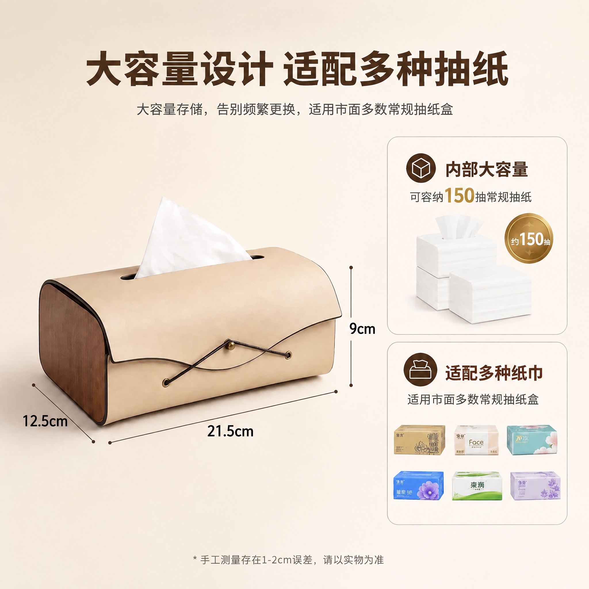 基于这张纸巾盒尺寸图，将图中的尺寸数字修改为：长度21.5cm… - 图片创意预览