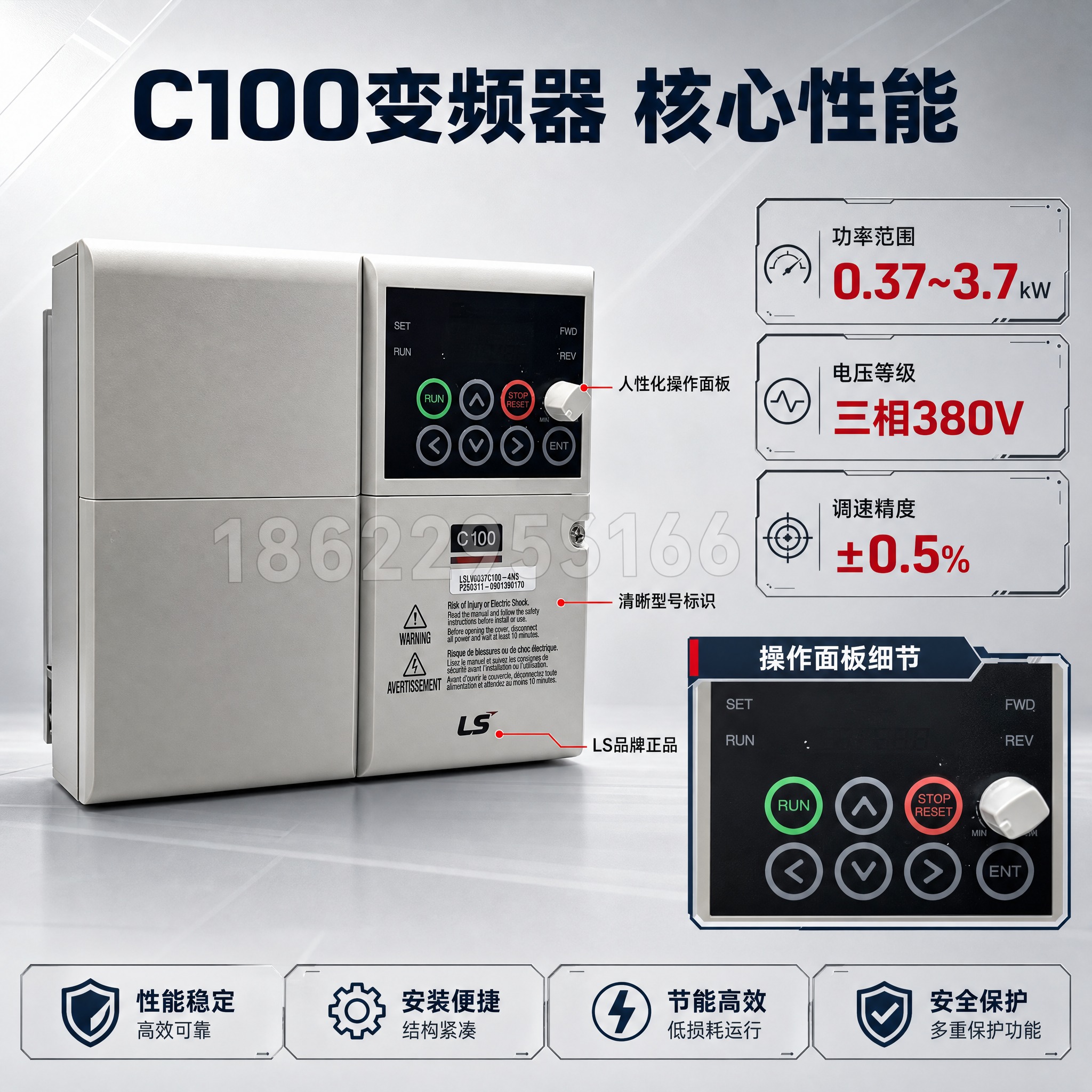 [主图-2] LS电气C100变频器核心卖点图，突出产品结构细… - 图片创意预览