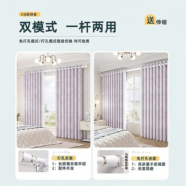不改变窗帘的面料花纹材质，把窗帘的颜色变成很淡很淡的紫色，保留文字排版，可以适当调整文字内容，保持家装场景也不变
