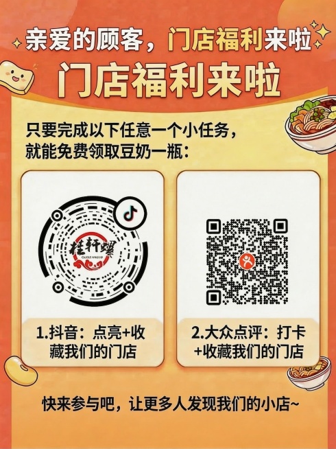 删除海报右侧大众点评二维码上方的桂轩螺品牌图标，其余内容保持不变预览效果