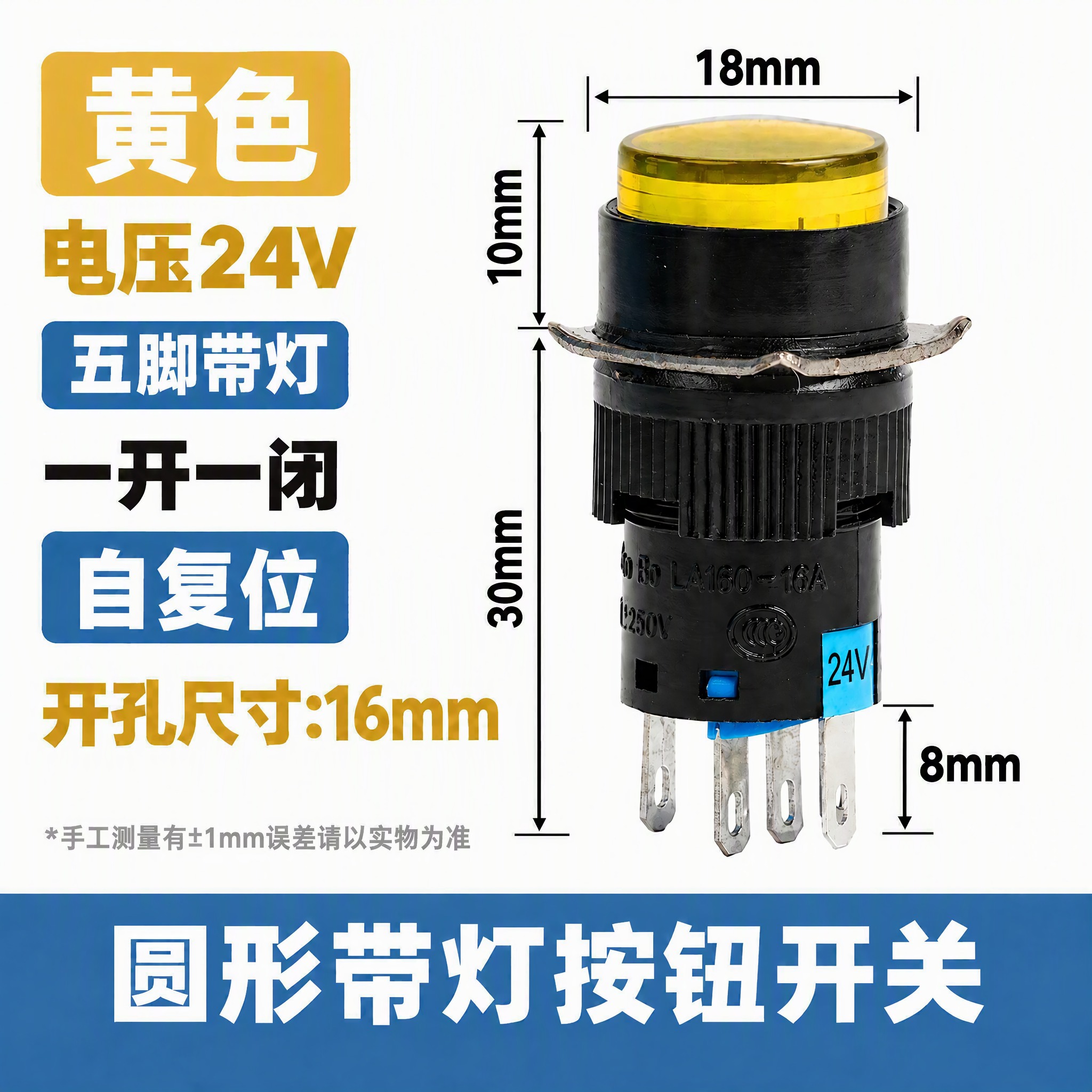 将图中左侧深黄色文字"电压220V"修改为"电压24V"，同时… - 图片创意预览