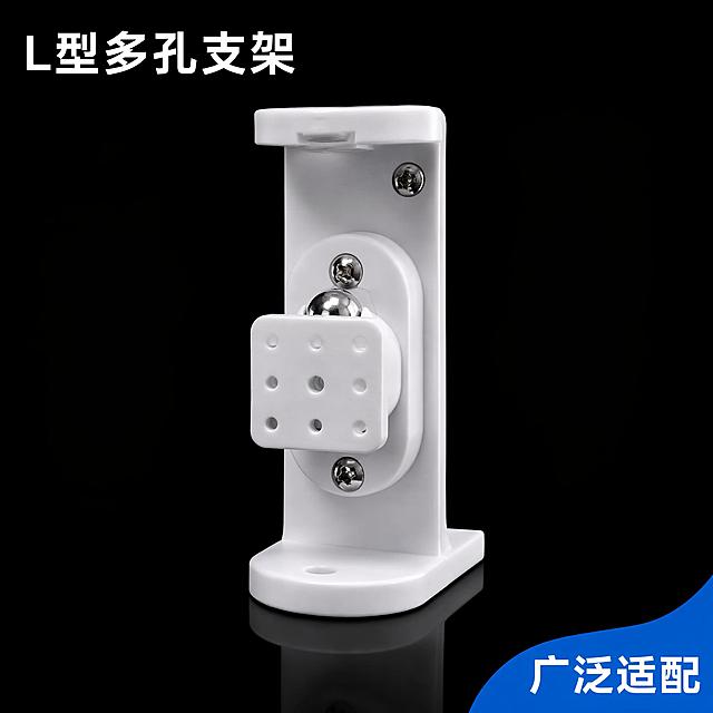 单个L型多孔位探测器支架主图 产品居中放大展示 白色ABS塑料材质 L型底座 多孔位调节面板 金属万向球头 两颗固定螺丝 纯黑色背景 产品底部有柔和反光 超高清商业摄影质感 产品精修 边缘清晰 无毛刺无划痕 塑料哑光质感均匀 金属球头和螺丝反光干净明亮 45度侧光突出立体感和孔位细节 左上角文字 L型多孔支架 白色粗体 右下角蓝色角标 广泛适配 保持该支架产品外观物理结构材质颜色与输入图中第二排中间的支架完全一致 杜绝任何变形和色差 1:1比例 文字清晰可辨 负向提示词 变形 文字错乱 产品模糊 水印 电商平台Logo