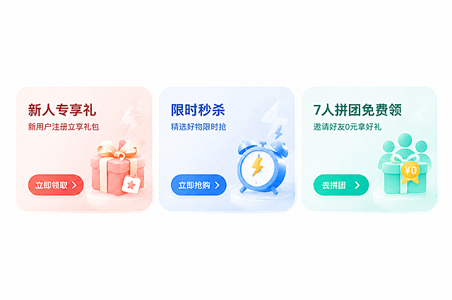 将图片的背景替换为纯白色，保持原有三个活动卡片内容、设计风格和尺寸比例不变