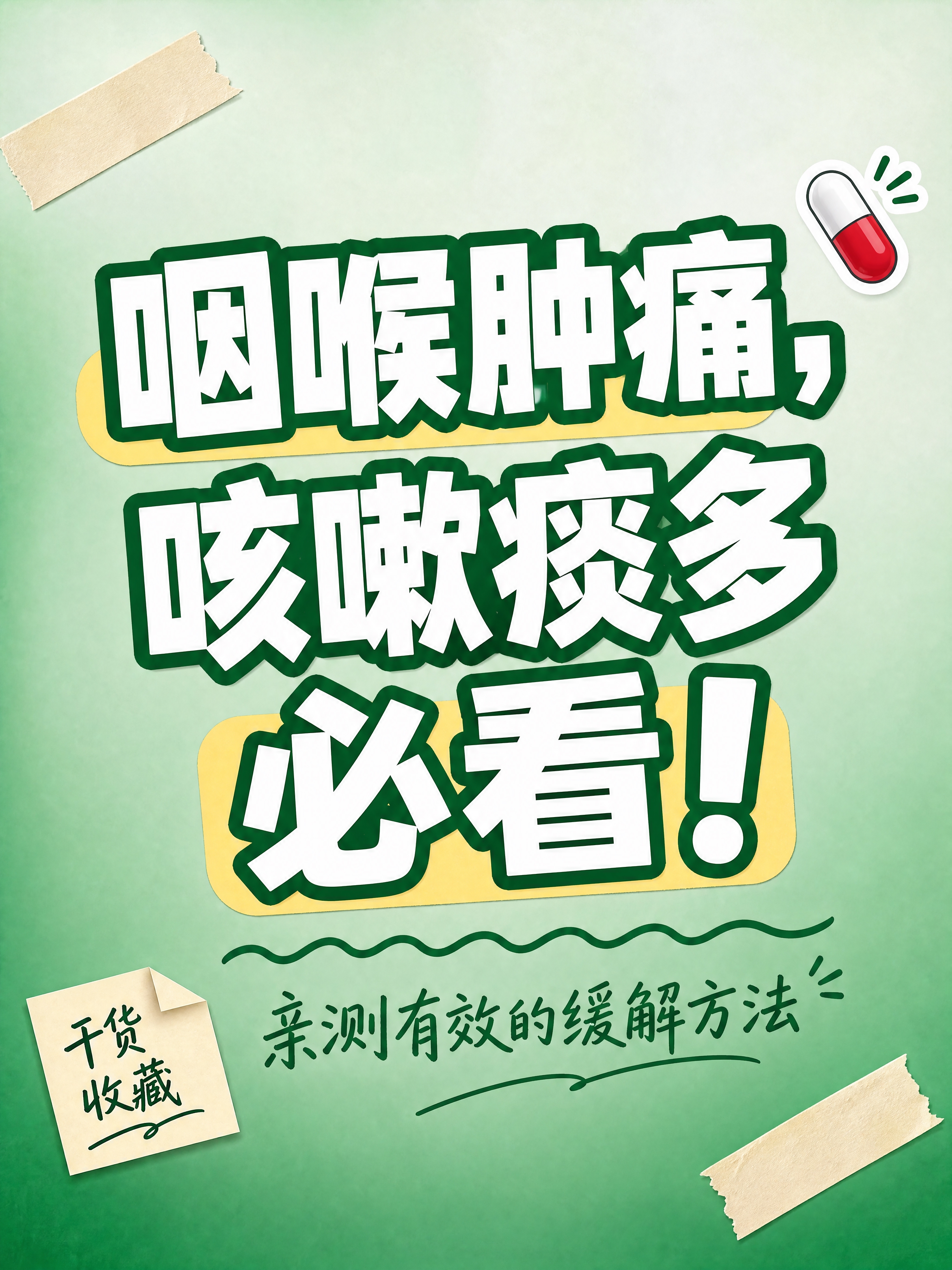 小红书笔记大字封面，纯大字，手账拼贴风格，版式精美，小红书笔记… - 图片创意预览