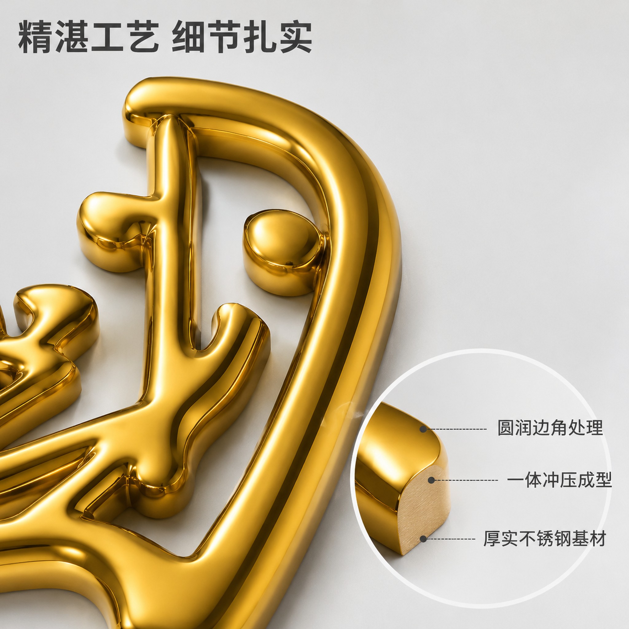 [主图-3] 球面钛金字材质工艺细节展示。 [氛围风格] 特写… - 图片创意预览