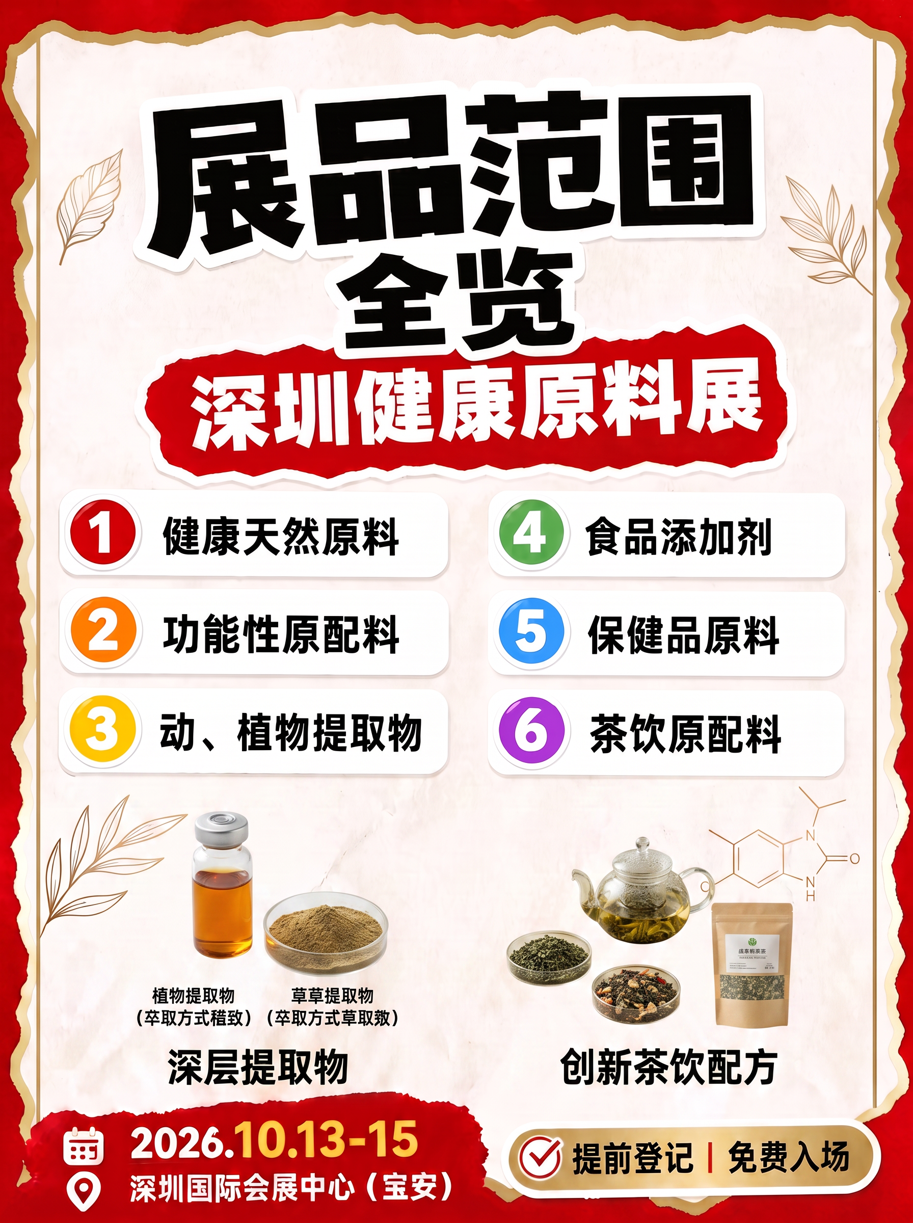 时间和地点重复了，保留下面时间地点即可，空文处增加对应展品 - 图片创意预览