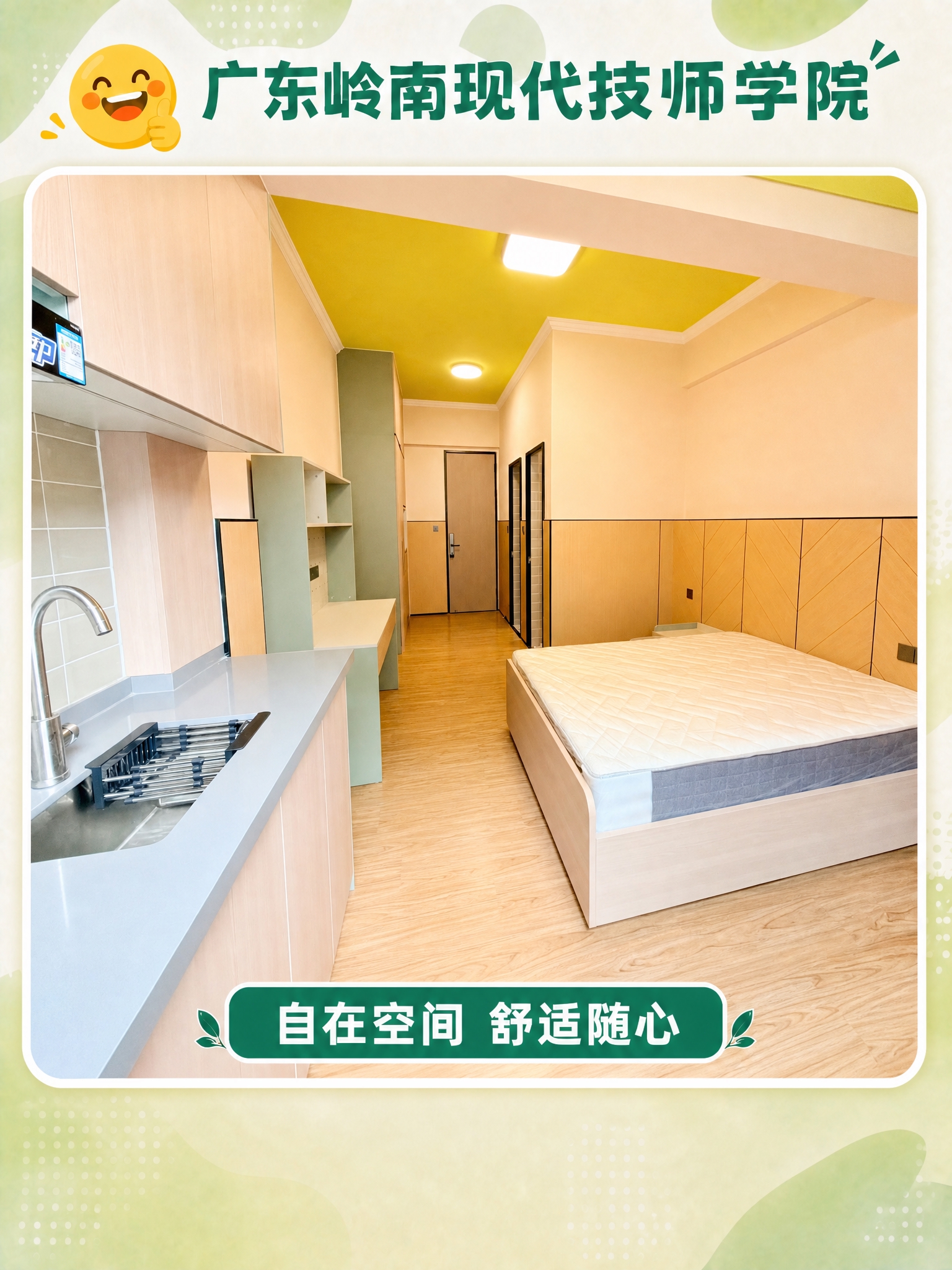 参考前面的宿舍海报版式风格，用这张新的宿舍全景照片制作一张同款… - 图片创意预览