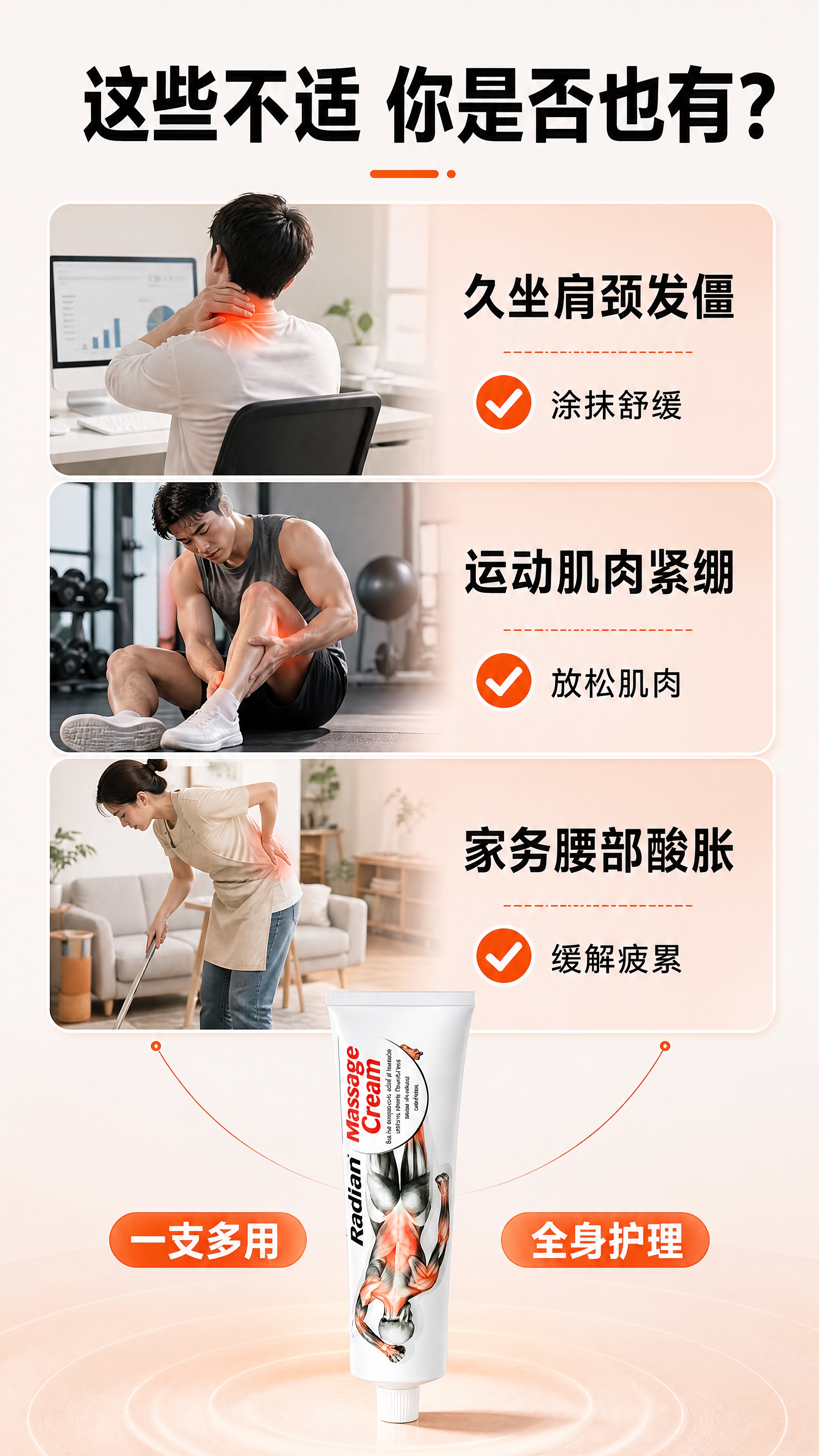 [商品] 使用【图1】Radian按摩膏软管；保留白色管身、R… - 图片创意预览