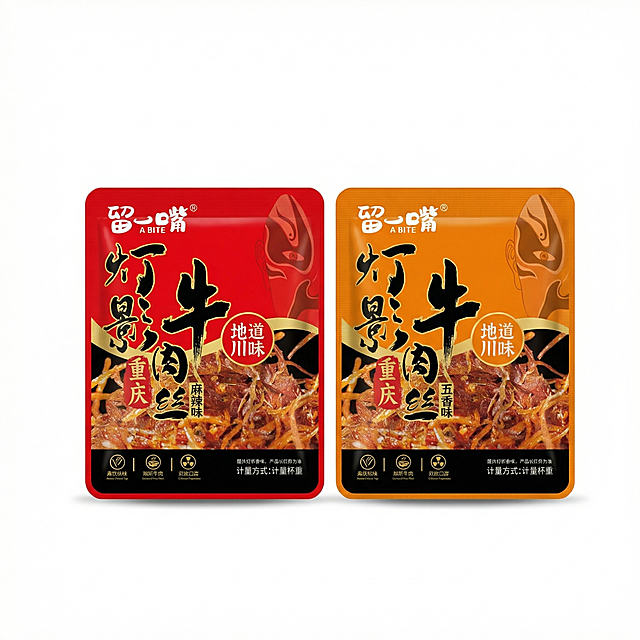 【最高指令】：本次任务仅为更换纯白背景与画质精修，绝对严禁对产品进行任何形式的重新设计、打乱重组或结构变形。必须 100% 像素级保留原图中所有商品元素的数量、形态以及它们之间的相对位置关系。
产品整体位于画面绝对正中心，垂直居中，水平居中，整体产品主体占据整个画面的 80%-90%，顶部空白区域与底部空白区域高度严格相等，严禁偏下，严禁贴边，严禁切图。正视，平视。对存在歪斜或透视畸变的商品进行智能扶正与透视矫正，确保呈现端正的电商标准视角，严禁镜像翻转。
保留并排摆放的2个留一口嘴重庆灯影牛肉丝包装袋产品主体，左侧是麻辣味红色包装，右侧是五香味橙色包装，保留其原本所有文字信息、图案和颜色细节，保持两个包装的相对位置关系不变。
必须将主体与背景完全物理剥离（抠图级剥离），非主体区域的背景像素必须 100% 强制覆写为 #FFFFFF 纯白，绝对纯净无杂色，不受任何环境光影响；智能瑕疵修复，全新成色，无瑕疵，无污渍，去除灰尘划痕，商业级精修，细节清晰锐利。满足拼多多要求：纯白背景，无牛皮癣，主体完整，不包含人体，主体不变形，尺寸480*480px
保留自然接触阴影 (落地感)
无杂物，去除原深色皮革背景干扰，保留原图色相，保持物理结构完整，严禁变形，材质质感增强，物体表面平整，商业级精修，轮廓光，8k高清，严禁裁剪主体，保留完整边缘
再次强调：产品整体绝对居中，上下留白相等。