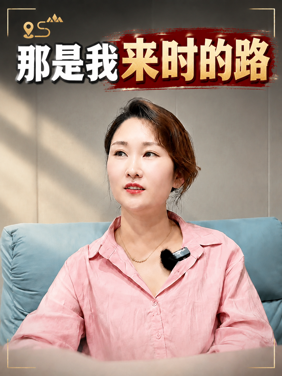 抖音短视频封面，3:4比例，庄重有特色的情感风，大气沉稳有记忆… - 图片创意预览