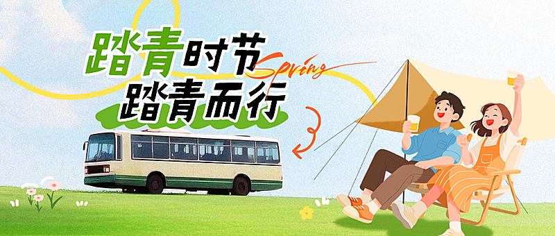 清明节活动宣传旅游出行实景感公众号首图