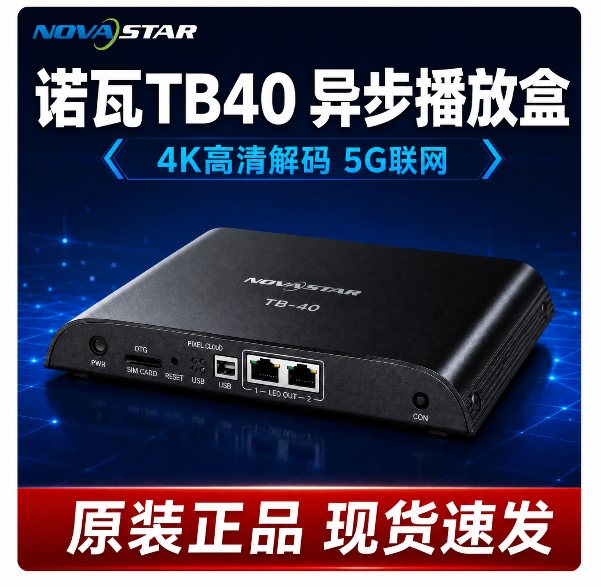 将黑色播放盒上的型号标识“TB-40”从盒子右侧边缘位置移动到… - 图片创意预览