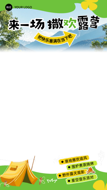 旅游出行春季露营地春游踏青活动直播上下贴片预览效果