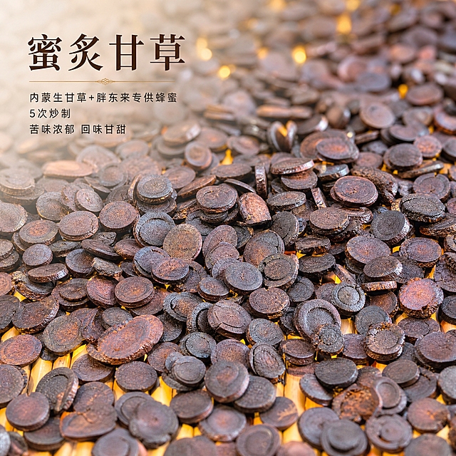 基于上传的蜜炙甘草素材进行主图创作，严格使用上传素材，完整保留原图中甘草切片的外观、形状、颜色、深棕色至黑褐色、油润光泽、木质部纹理与放射状射线、环状纹理、边缘粗糙外皮、厚度、数量、自然散落堆叠方式、竹筛盛放、俯视斜角构图与暖光光影，绝不变形、不改色、不添加任何原图没有的物体或元素。

画面构图：蜜炙甘草切片密集铺满整个画面形成饱满的产品特写，画面中心区域切片清晰锐利，边缘自然虚化，景深效果自然；保留竹筛编纹理与暖色漏光质感。

光线与质感：柔和的暖色光从侧上方照射，在甘草切片表面形成细腻的油润高光与暗部层次，蜜炙后的油亮质感自然呈现，整体光影干净通透，质感真实。

文字排版：在画面左上角叠加精致的文字排版，主标题「蜜炙甘草」使用高级宋体或轻衬线体，深棕色或深褐色，字号适中偏大，字间距宽松，精致大气；主标题下方放置一条细细的金色装饰线；装饰线下方放置三行卖点小字，第一行「内蒙生甘草+胖东来专供蜂蜜」，第二行「5次炒制」，第三行「苦味浓郁 回味甘甜」，细黑体或轻衬线体，深棕色，字号较小，行间距宽松，排版克制精简，高级感十足。

整体风格：真实、克制、高级，突出蜜炙甘草的天然道地品质与油润质感。

1:1 比例，2K超高清画质，细节丰富清晰。