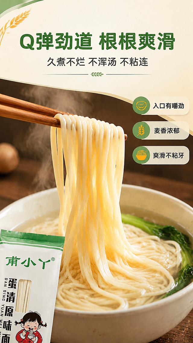 将图中所有煮好的面条（包括筷子挑起的和碗里的）从圆形面条替换为扁形挂面。面条呈扁平长条状，宽度略大于厚度，保持原有的米黄色泽、光泽感和Q弹透亮质感，保持筷子挑面的动态姿势和面条垂落的弧度不变，碗里的面条也全部改为扁面形态，汤和青菜保持不变，整体光影、蒸汽效果和画面其他元素完全不变，扁面形态自然真实符合真实扁挂面煮熟后的样子。