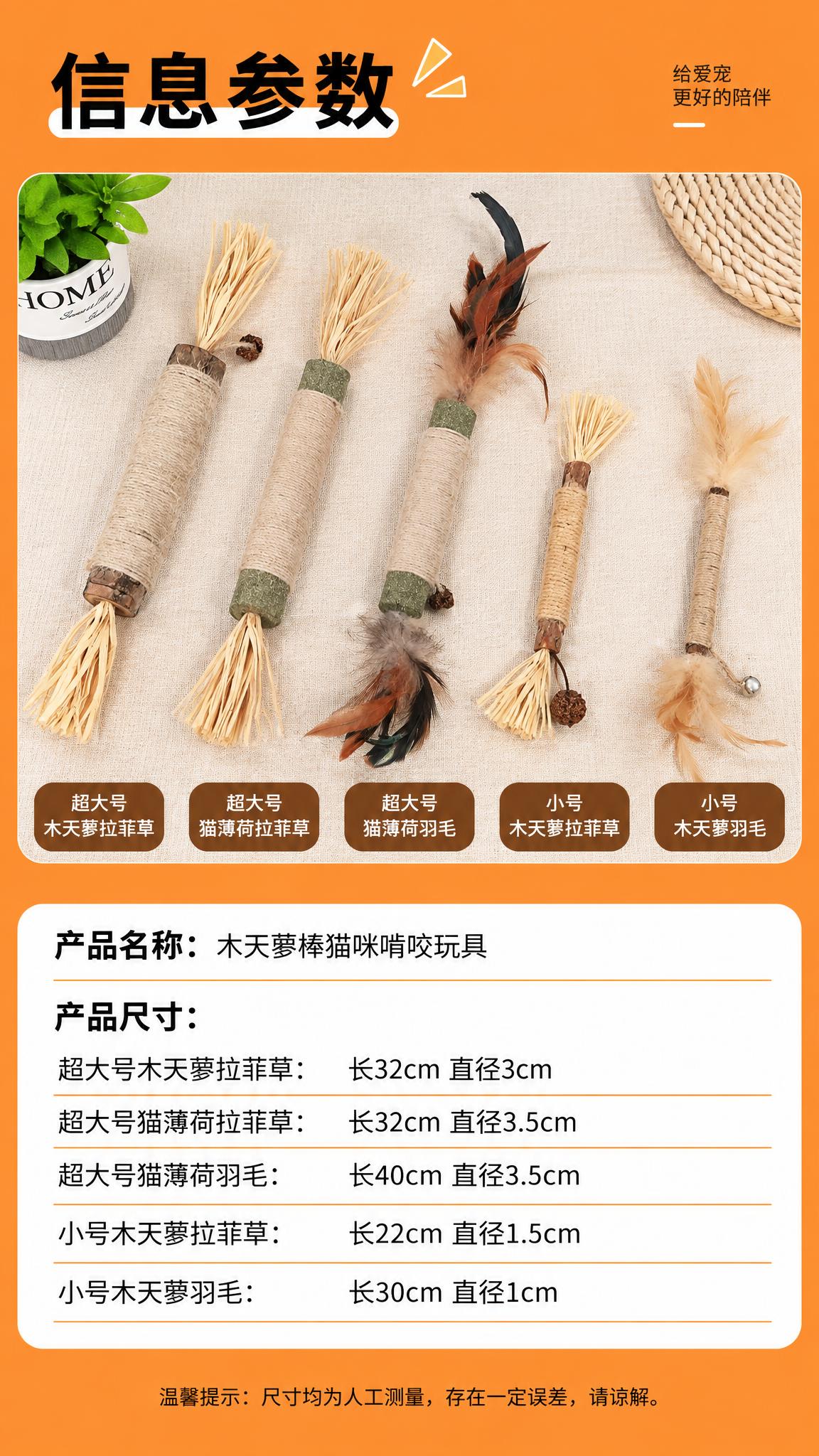 制作一张9:16竖版的猫玩具产品信息参数图，整体风格参考模板图… - 图片创意预览