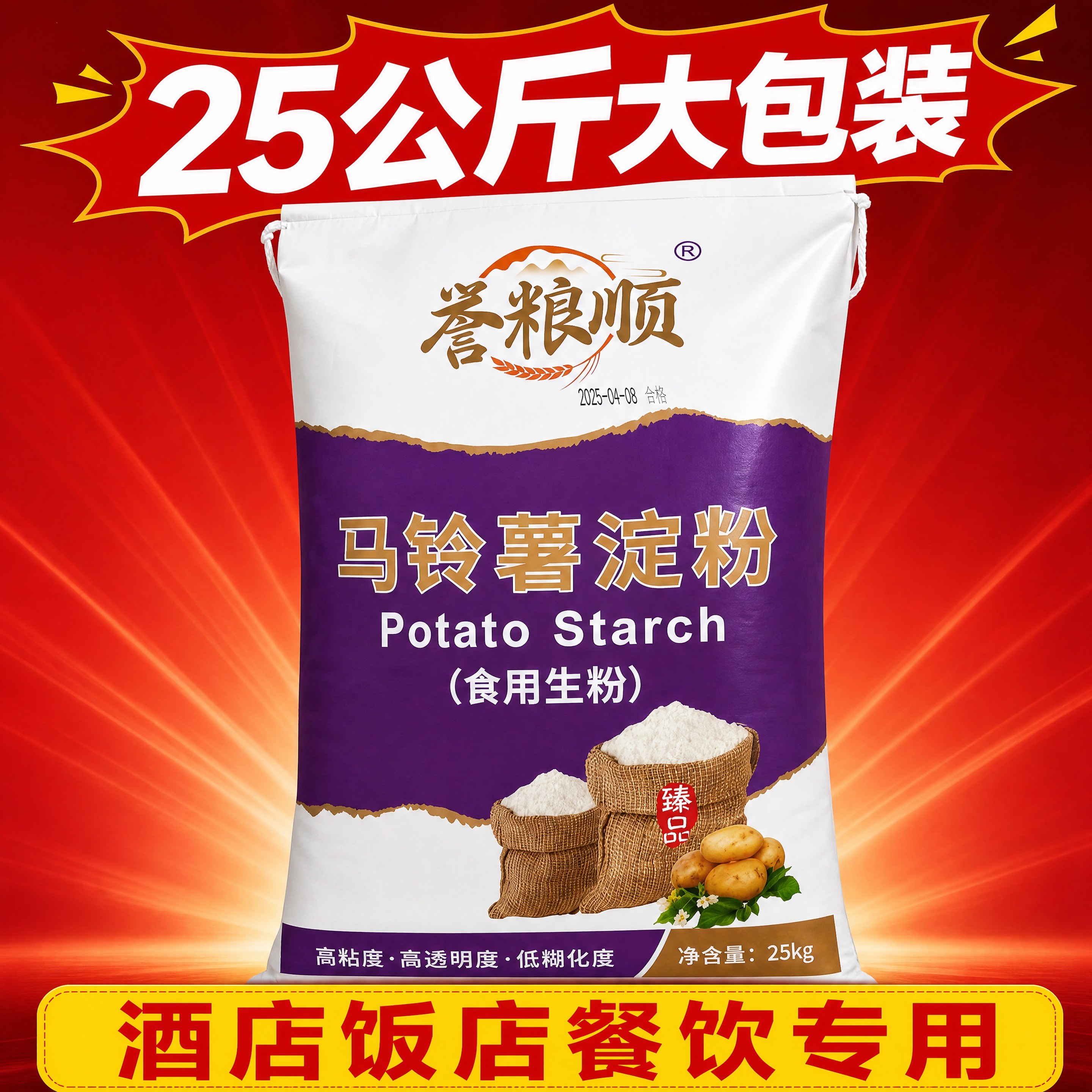 [主图3-重制] 拼多多1:1正方形商品主图，卖点：25公斤商… - 图片创意预览