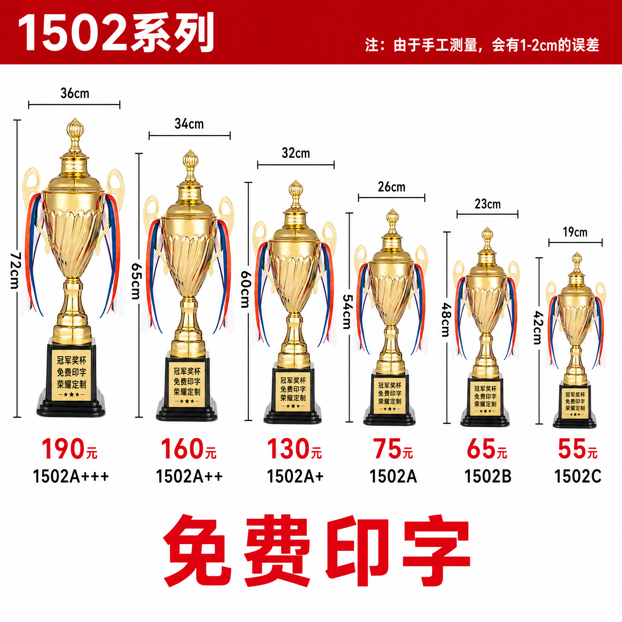 [主图-尺寸规格图] 1502系列金色金属奖杯，6个尺寸规格横… - 图片创意预览
