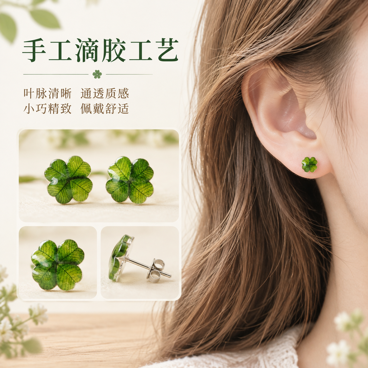 [主图-2] 核心亮点 材质工艺与佩戴效果展示 [统一基调]… - 图片创意预览