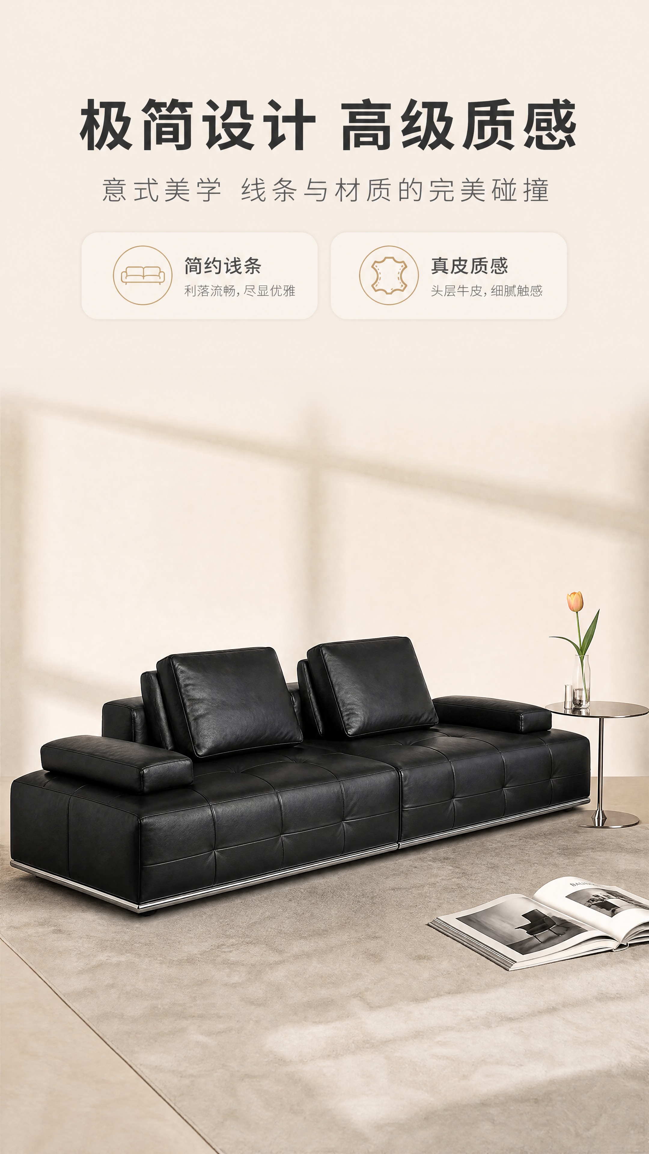 [商品] 使用【图1】黑色三人位真皮沙发；保留三人位结构、低扶… - 图片创意预览